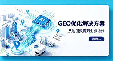 咸阳谷歌GEO优化